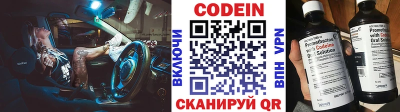 Codein Purple Drank Купить закладки Козельск