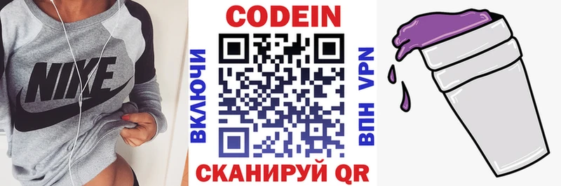 Codein Purple Drank Козельск