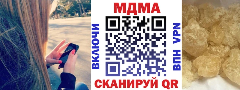 МДМА кристаллы  Купить закладки  Козельск 