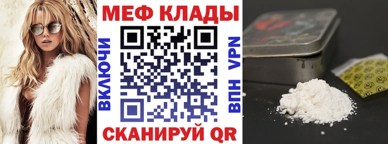 Купить где  Козельск  Меф 4 MMC 