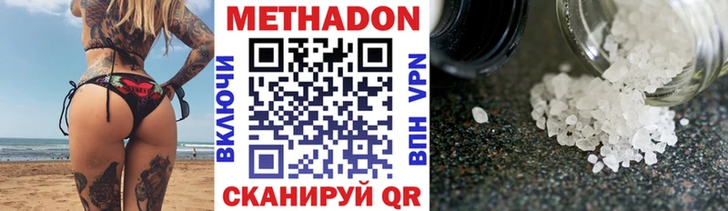 МЕТАДОН мёд  Купить закладки  Козельск 