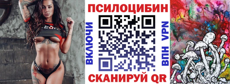 Псилоцибиновые грибы прущие грибы  Купить где  Козельск 